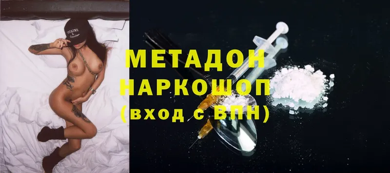 МЕТАДОН methadone  купить наркотики цена  MEGA tor  Удомля 